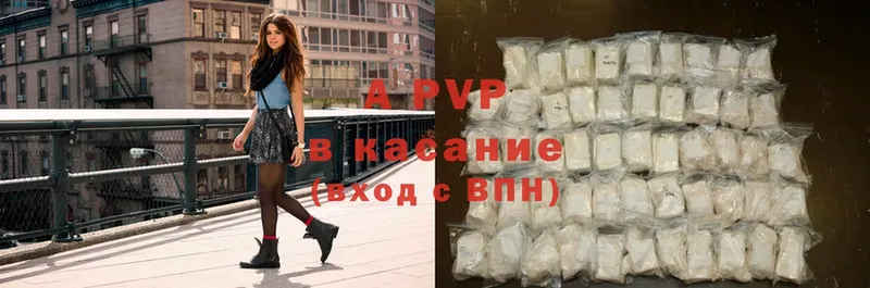 где купить   Амурск  Alfa_PVP Соль 