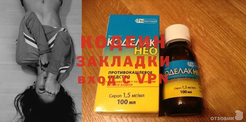 Кодеиновый сироп Lean Purple Drank  ОМГ ОМГ рабочий сайт  Амурск  купить наркотики цена 