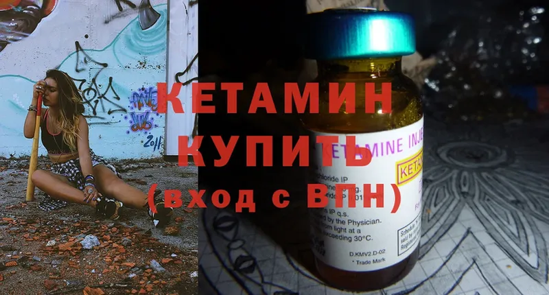 КЕТАМИН ketamine  где купить наркотик  Амурск 