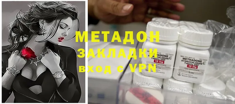 МЕТАДОН methadone  Амурск 